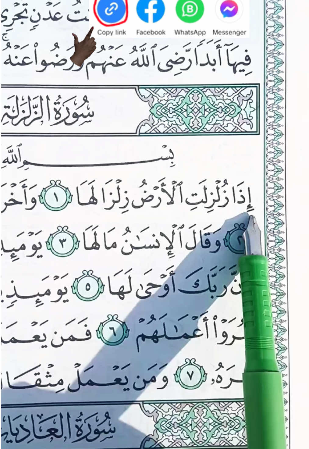 Amazing Recitation of Quran Surah Az-Zilzalh 📖🎧❤️ #quranrecitation #quran #surah #virelvideo #✨  @@nuranivibes5 👈