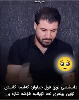 #turyu #ئاوات_بۆکانى💔😇 #awatpage #awatbokani 