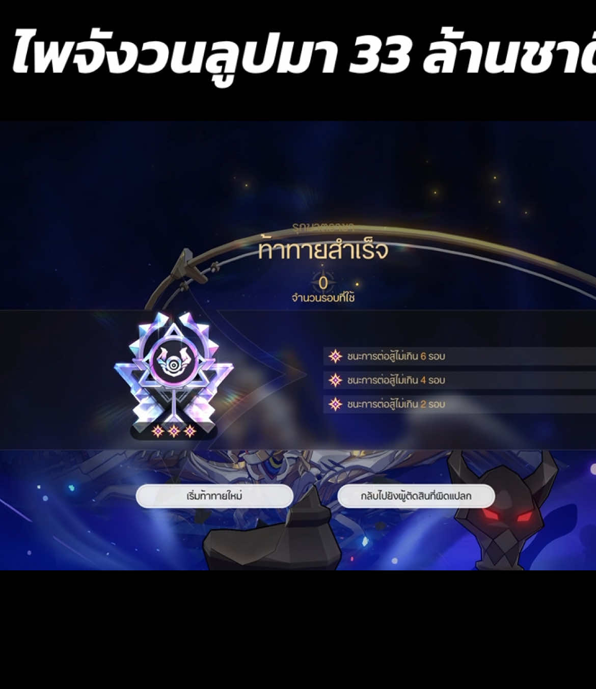 กาจะบู้ #phainon #HonkaiStarRail 