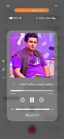 #الفنان_مصطفى_الشويلي🤍🎤🎼🧿 #علاوي_الايطالي #بدون_هشتاق #موال_وبسته 