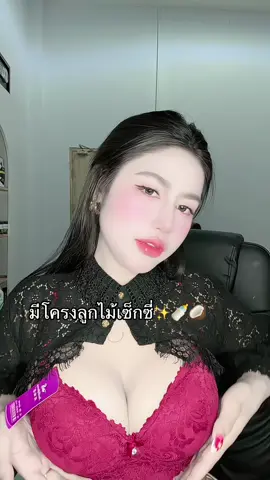 มีโครงลูกไม้ใส่โคตรเซ็กซี่✨🍼🥥#เสื้อในหลักสิบ #เรื่องนมๆไว้ใจเอิร์ธ #เสื้อในลายลูกไม้สวยๆ #เสื้อในมีโครงสาวอวบ 