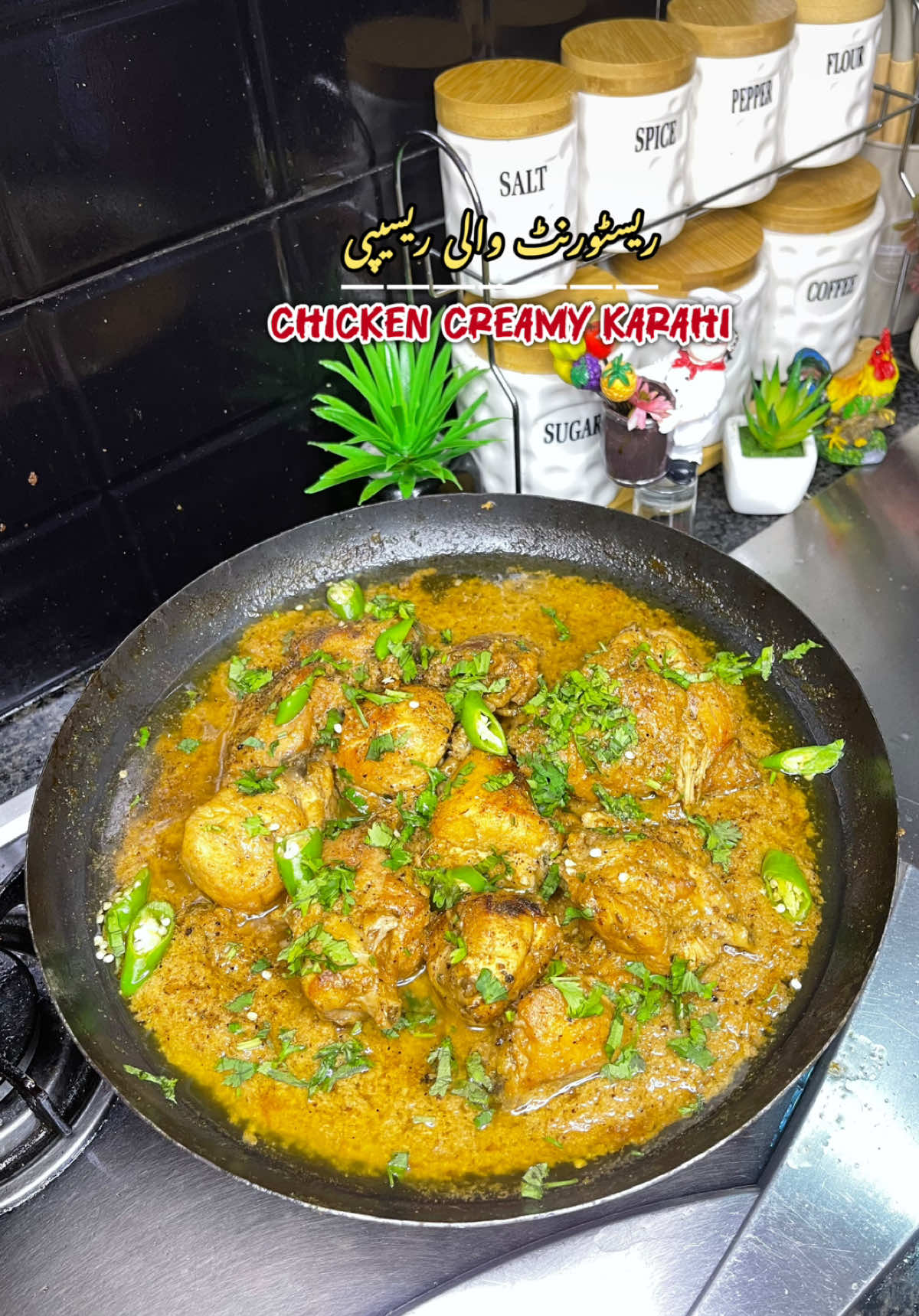 Restaurant style chicken karahi #fyp #videoviral #miralskitchen #EasyRecipe #viral 