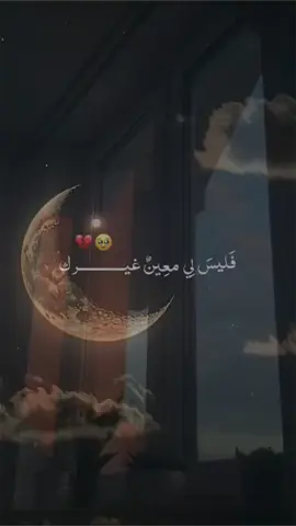 #اكتب_يارب_لعلها_تكون_ساعه_استجابه_🥺🤲 #ياارب_انك_قوي_وانا_بك_اقوى #ياررب💕ياررب🍃🌹 #ياارب_رحمتك_وعفوك_وغفرانك #يارب_فوضت_امري_اليك 