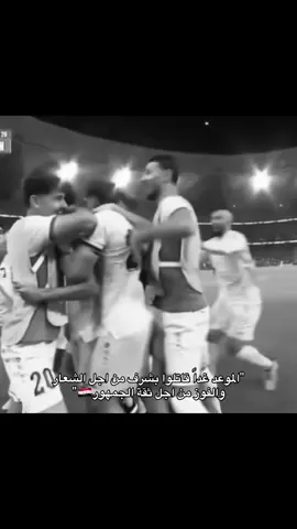 كلي ثقة بيكم اسودي😞🇮🇶. @markofarjii @Ali Al-Hamadi @Kevin Enkido Yakob @Merchas @zidane @زيد تحسين  ||Zaid Tahseen @احمد مكنزي @احمد يحيى🇮🇶 @علي جاسم ( حودي ) @مصطفى سعدون @سجاد جاسم @مؤمل رعد @@Akamhashm8 @aminio @amir.alammari @aymanhussen9 @Hussein Ali @ibrahim_baish8 @Mohanad Ali✅ @Montader Madjed @Rebinsulaka @youssef amyn #اسود_الرافدين_فخرنا🇮🇶 #المنتخب_العراقي #فوز 