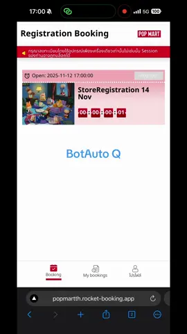 หมุนเองก็ได้ #popmart #ลาบูบู้ #ป๊อปมาร์ท #กดคิวpopmart #บอทกดคิว 