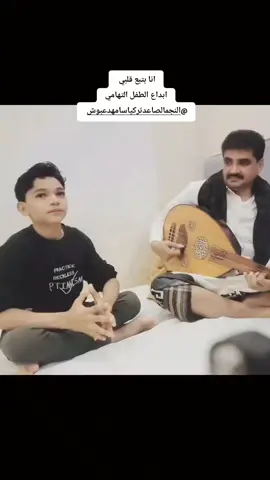 #creatorsearchinsights أغنية انا بتبع قلبي للفنان الكبير #عبدالله_الرويشد  #trend #نادر_ابوعيد_الزبيدي #الصين_ماله_حل 