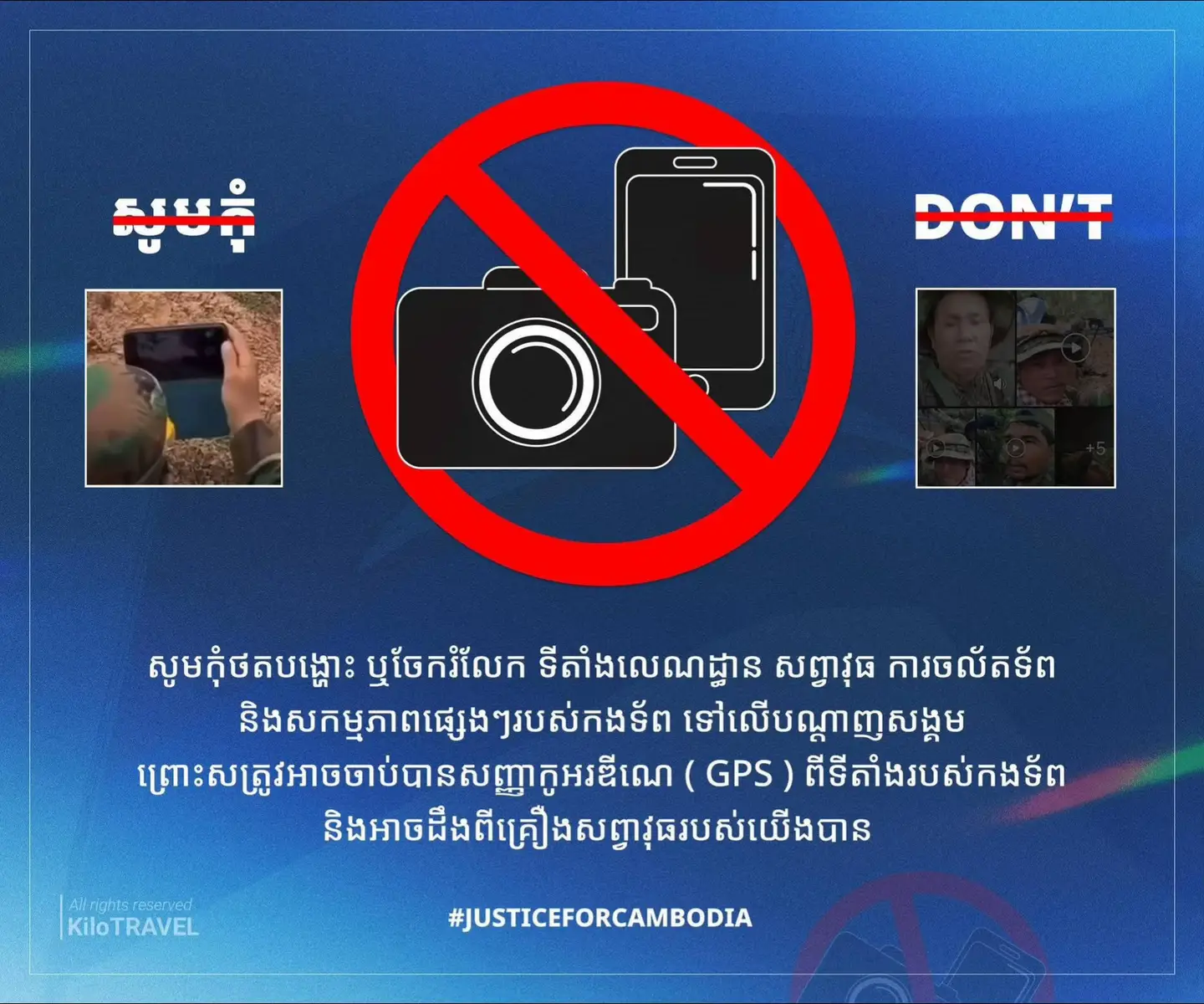 🇰🇭សូមបងប្អូនកុំចែករំលែករូបភាពឬវិដេរអូ ចល័តទ័ព ទីតាំងអាវុធ ទីតាំងលេណដ្ឋាន និងសកម្មភាពប្រយុទ្ធ របស់កងទ័ពយើងនៅលើបណ្តាញសង្គម​ 🔥 សូម​អ្នក​លែង​បណ្តាញ​សង្គម​​ ចូលរួម​​ទប់ស្កាត់​អោយ​បាន​ព័ត៌មាន​មិន​ពិត​ នឹង​រងចាំ​ចែករំលែក​តែ​ព័ត៌មាន​រដ្ឋាភិបាល​។  ខ្ញុំនឹងតាមដាន​ និង​បញ្ចូន​ព័ត៌មាន​សំខាន់ៗ​ចូល​ទៅកាន់​ 👇 #សាមគ្គីភាព​ #ខ្មែរតែមួយ #PeaceForCambodia