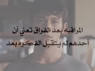 ليش اليوم ذابل ياوردنه  500 day of summer  #viral #ستوريات #عبارات #تصميم_فيديوهات🎶🎤🎬 #movie 