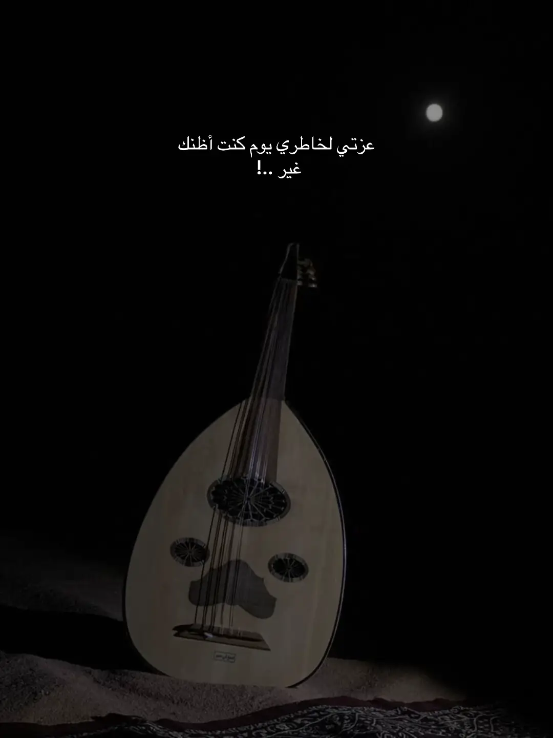 #عبارات_حزينه💔 #اقتباسات #استوريهات_حزينه🖤🥀 #fyppppppppppppppppppppppp #اكسبلور 
