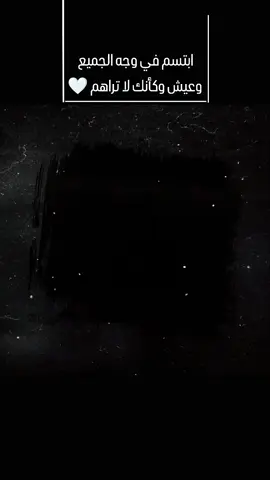 وعيش وكأنك لا تراهم 🖤 .  .  .  .  .  .  .  .  .  .  .  .  .  .  .  .  .  .  .  . .  .  .  .  .  ..  .  .  .  .  .  .  .  .  .  .  .  .  .  .  .  .  .  .  .  .  .  .  .  .  .  .  .  .  .  .  .  .  .  .  .  ..  .  ..  .  .  .  .  .  .  .  #اقتباسات_عبارات_خواطر #🖤🥀🥀🖤 #مشاهير_تيك_توك_مشاهير_العرب🌺💜🥺🧸 #تصميم_فيديوهات🎶🎤🎬تصميمي🔥💯👑 #🤍🕊️ 