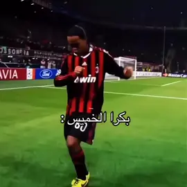 بكرا الخميس #الشعب_الصيني_ماله_حل😂😂 #الخميس #fyp #explore #fyppppppppppppppppppppppp 