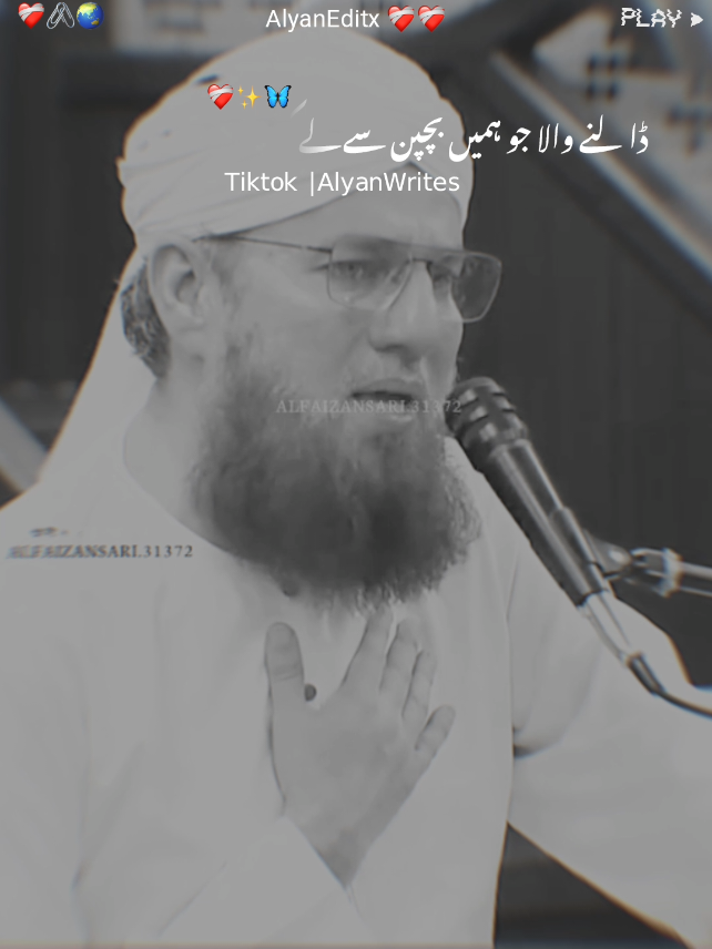 Hamara Rab Par Baroosa Hona Chiya ❤️‍🩹🌸#foryou #foryoupage❤️❤️ #allyankarim786 #viral_video #abdulhabibattari #islamicdeeplines #1millionaudition #islamiceditx504 #islamic_video 