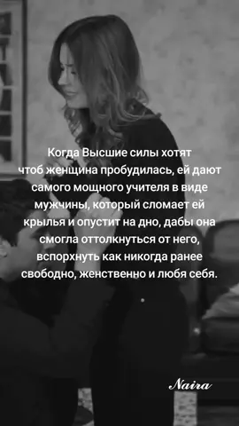 #цитаты #чувства #отношения #мысли #nairacitaty 