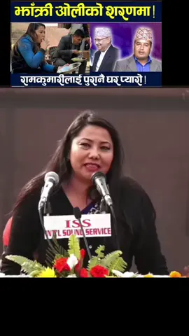 Ramkumari Jhakri #yemale #darkside #gen_z #paudil #rabikhabar @𝕯𝖎𝖑 ➳ ⃝ ꨄシ_ ☑️ 