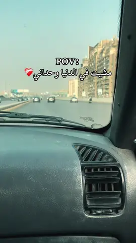 مشيت في الدنيا وحداني وانا تايه في أحزاني💔🥀#فيدوهات_حزينه #ترند 