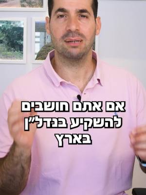 תפסיקו לתת לאנשים לבלבל לכם את המוח על לעשות כסף