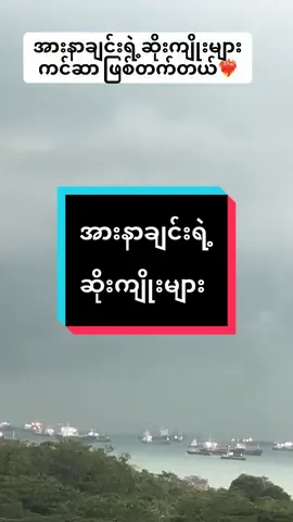 #tiktok #foryou #foryoupage #fyp @A.B.C...(1.2M) @သုတ ရသ📒 @latyar323🍲🍜🥘🍤 @ROSÉ @JENNIE @ဇင်ယော် @လက်ယာ🍜🍲🍛 @𝙉𝙔𝙄 𝙇𝘼𝙔  @Mee Nge🌸  @Mee Nge🌸  @Mee Nge🌸 