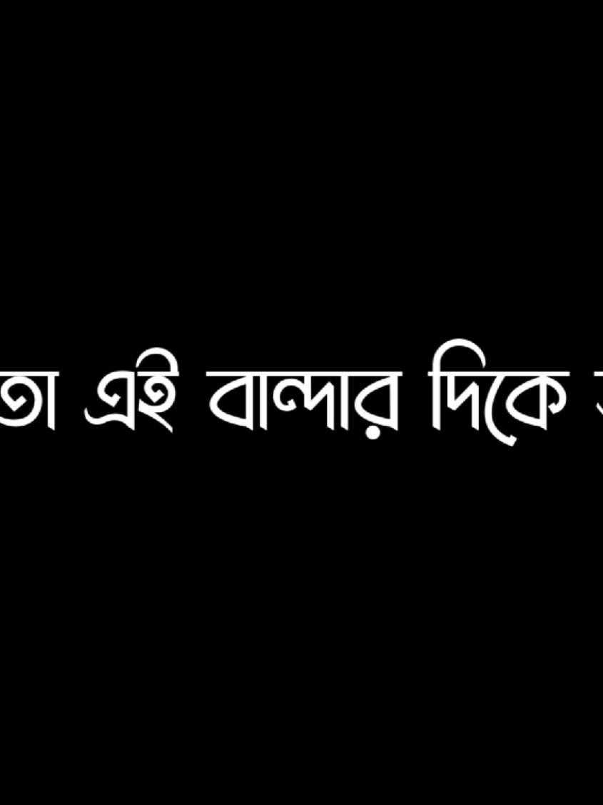 এবার তো ভিক্ষা দেন 😢🤲#rafi_lyrics1 @TikTok @TikTok Bangladesh 