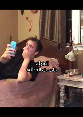 انلاصت#ميمز #رياكشنات #العراق #مدارس_العراق #انتخابات انتخابات 