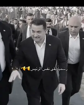الف الففف مبروك رئيسنا الطيب 🫡🫡🩷🩷🇮🇶🇮🇶#اكسبلورexplore #العراق #محمد_شياع_السوداني #بغداد #رئيس_الوزراء_محمد_شياع_السوداني 