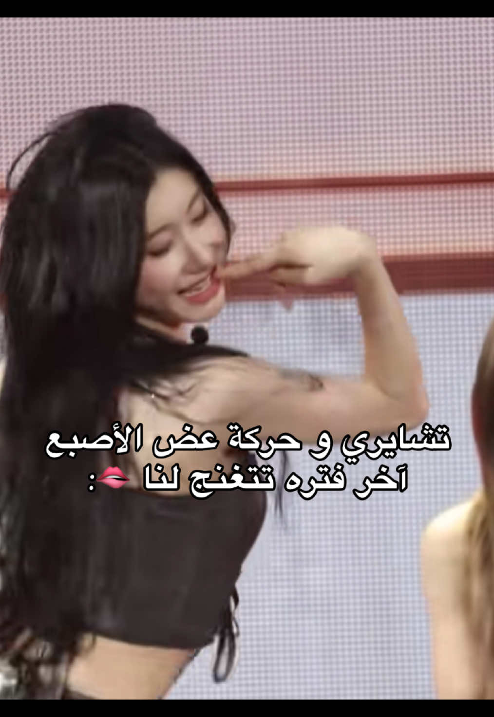 غنوجتي🫦#itzy 