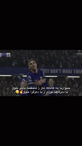 😮‍💨🔥#shvo🖤 #xxkurdion #minedittz #34bo🖤 #کورةالقدم_اشق_لاينتهي 