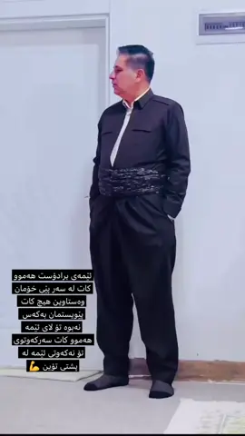 برادۆست بەگزادە ✌️