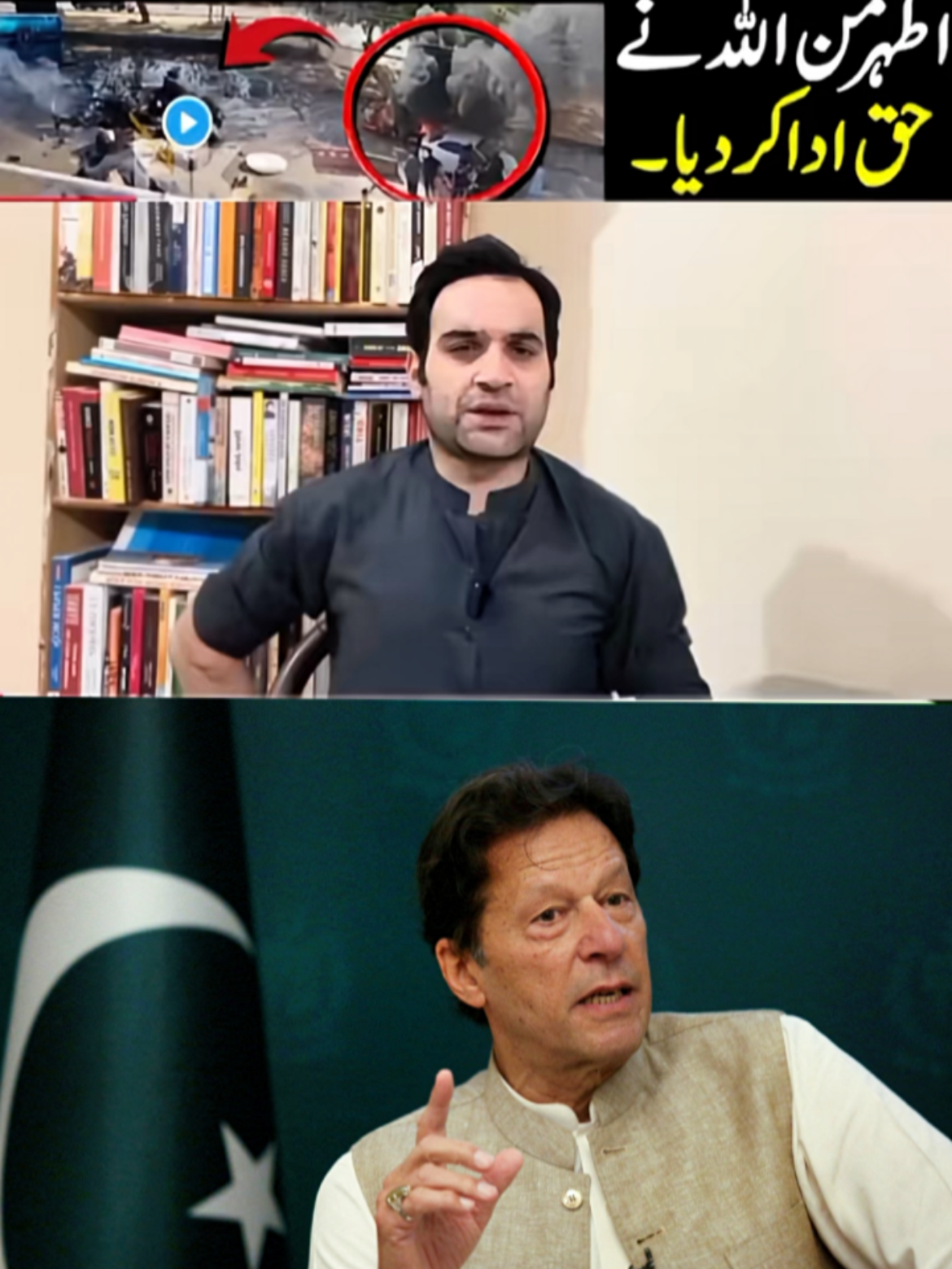 اسلام آباد میں دھماکہ۔ #foryoupage❤️❤️ #varil #100k #imrankhan #pti 