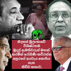අද බාල පරම්පරාව නොදන්න ජාතිය ගොඩනගපු මුදල් ඇමතිවරු... #ColomboHearts  #BestFinanceMinister  #LeadershipWithaHeart  #srilanka #RK     