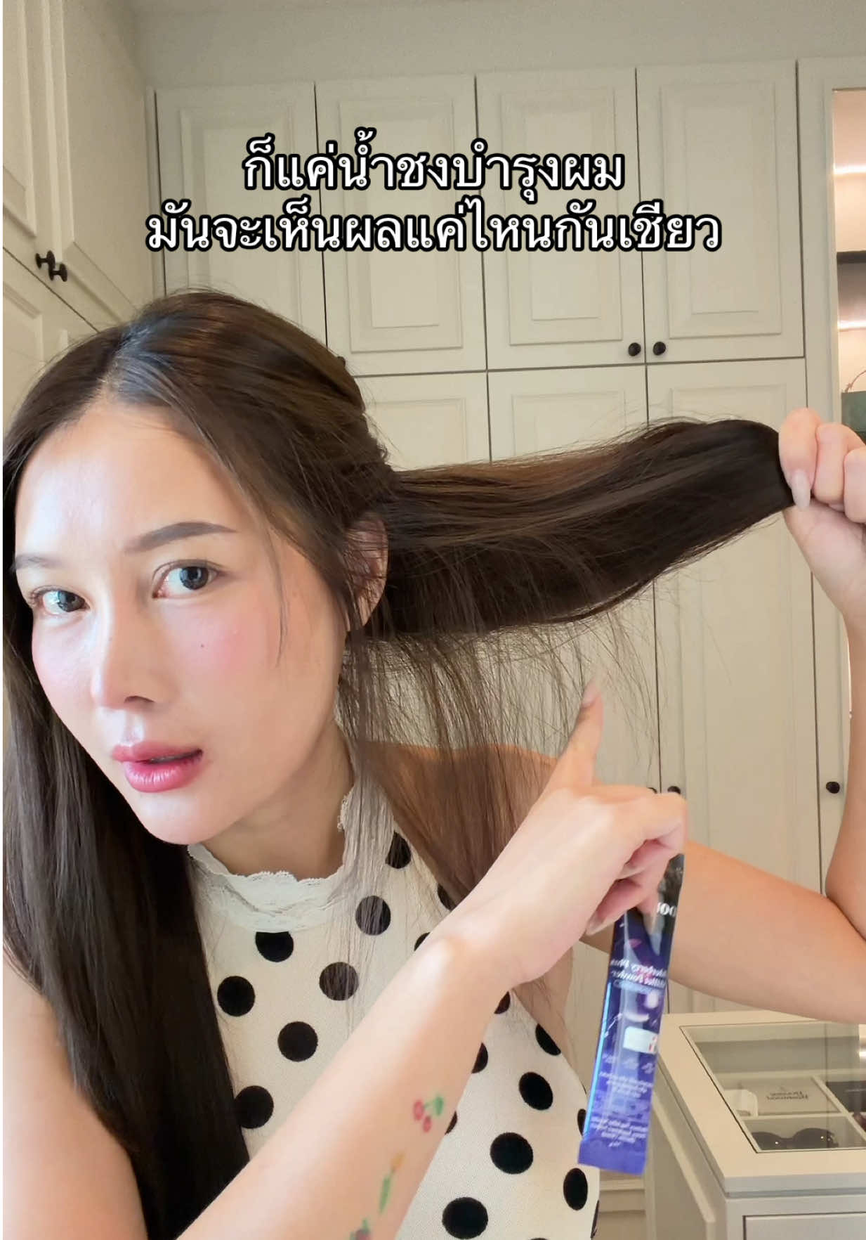 ก็แค่น้ำชงบำรุงผม มันจะเห็นผลแค่ไหนกันเชียว #พี่แต่วแต้ว #น้ำชงบำรุงผมดับเบิ้ลที #DOUBLETHAIR 