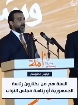 عمي شني الحلبوسي دشوف 😹😹🫴 #meme #الشعب_الصيني_ماله_حل😂😂 #اقارثا #agartha #المالكي 