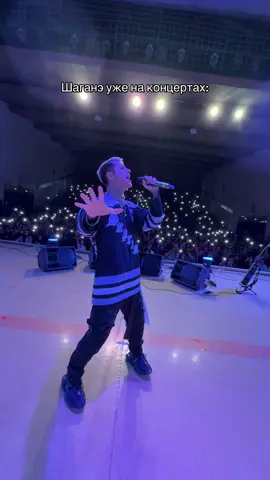 В каком городе спеть Шаганэ?❤️
