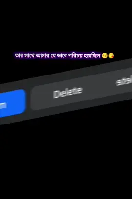 সবশেষে আমরা দুজন আবারও অপরিচিত হয়ে গেলাম😅💔#vairaltiktok #sadstory #foryou #video 