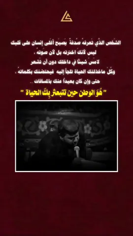 هو الوطن   ♥️. . . . . . . #سيدفاقدالموسوي #فاقد_الموسوي #اكسبلور #اكسبلور_فولو #تفاعل #كوثر 