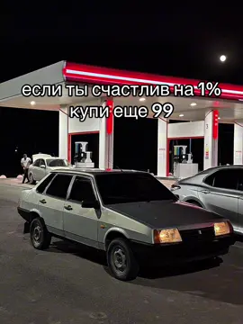 #щп #машина #авто #21099#ваз
