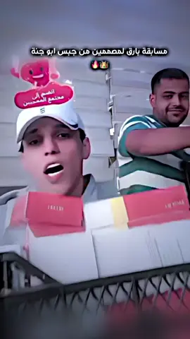 المصممين بارق سؤالكم مسابقة شاركو بيها 👑🔥#حمود #مسكوف_ابو_جنة#تيم_الرافدي #تصميم_فيديوهات🎶🎤🎬 #صعدو_الفيديو_اكسبور @بارق : Muslim Aqeel @بارق الاحتياطي @مسكوف ابو جنة @مسكوف ابو جنة @المصورعدنان عبدالله @عبوري 