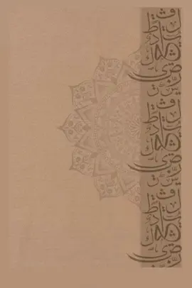 الحياةُ ممرٌّ لا مقرّ. #fyp   #trending   #viralvideo#islamreminder   #islamicquotes 