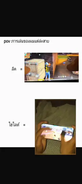 #tiktok #ฟีดดดシ #ฟีฟาย #ตั้งค่าฟีฟายเเพทช์ใหม่ การเล่นแต่ล่ะสาย