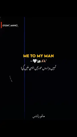 Aur wo aik Aurat ma hun!😭🫂❤️ . . . . . . . . . . . . . . . . . . . . . . . . . . . . . . . . . . . . . . . . . . . . . . . . . . . . . . . . . . . . . . . . . . . . . . . . . . . . . . . . . . . . . . . . . . . . . . . . . . . . . . . . . . . . . . . . . . @𝐁𝐈𝐋𝐋𝐔🤍💫 @𝐁 𝐈 𝐋 𝐀 𝐋  🇵🇰 🇧🇭  #unfreezemyaccount #growmyaccount #viralvideo #foryoupage #foryou #fyp #viraltiktok #manowrites #idgaf_mano_ 