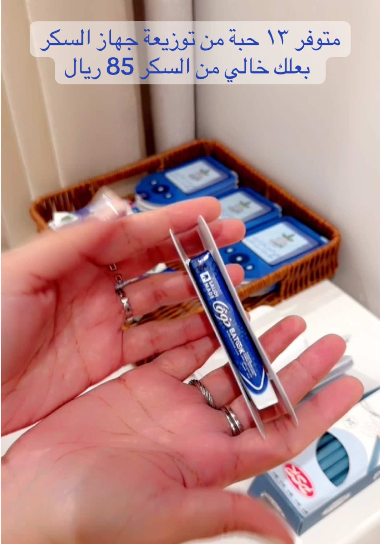 #١٤_نوفمبر_اليوم_العالمي_للسكري #اليوم_العالمي_للسكري #مرض_السكري #توزيعات توزيعات اليوم العالمي للسكري