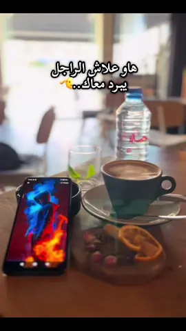 العلاقة بين  المرأة والرجل … الرجل  الي مزال محافظ على روحو و قايم بالواجب الرجل العصري الي مواكب العصر متاعو الي يعطي من كل قلبو و طاقتو احيانا  يستعملوه  يكون داة للإستغلال مكينة متع خدمة فقط …#رجل #زواج #علاقة_سامة #الرجل #كلام_من_القلب 