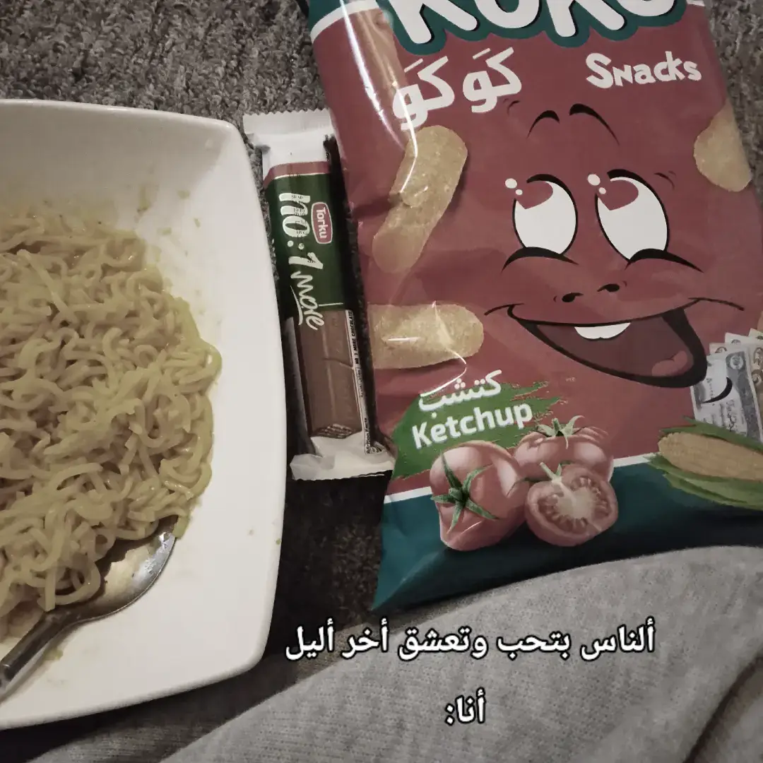 #اندومي🍜 #انا_الطباخه_الماهرة_ماشا #مشاهير_تيك_توك #تصويري_احترافي_الاجواء👌🏻🕊😴 #تصميم_فيديوهات🎶🎤🎬 