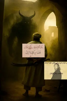 🤍 #فيديوهات_دينية #الامام_علي #اجر #foryou #fyp 