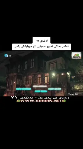 #foryou #foryoupage #viral #ترپەی_دڵ #kalpatışı 