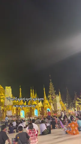 #foryou #foryoupage #fyp #fyppppppppppppppppppppppp #ဘယ်တော့မှရောက်မာလဲfypပေါ်က😣😒 