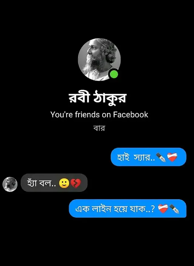 কল্পনাতে তাকে দেখি..!বাস্তবে করি আসা..?                    হবে না তাকে পাওয়া..!কারন সে আমার না পাওয়া..? এক তরফা ভালোবাসা...!😅💔