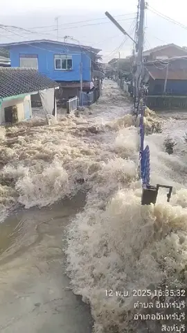 16.40น. พนังกั้นน้ำแตก รอยต่อระหว่างหมู่ 4 และหมู่ 5 ตำบล อินทร์บุรี แตกที่บริเวณใกล้กับวัดปราสาท ส่งผลให้น้ำทะลักเข้าท่วมพื้นที่อย่างรวดเร็ว ได้แก่ หมู่ 3, 4, 5 ตำบล อินทร์บุรี จ.สิงห์บุรี #วัดปราสาท #น้ำท่วมปี68 #เขื่อนเจ้าพระยา #ระบายน้ำ #แม่น้ำเจ้าพระยา #กรมชลประทาน #น้ำท่วมสิงห์บุรี