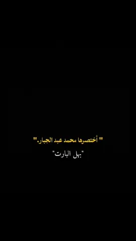 #محمد_عبد_الجبار #عوف_البجي_عاد #مجهول #تصميم_فيديوهات🎶🎤🎬 #لايك 