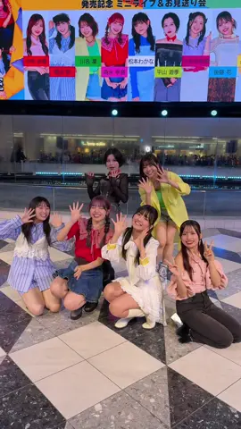 アンジュルムNEWアルバム「Keep Your Smile！」発売日🪽 リリースイベント@池袋 来てくださったみなさんありがとうございました🦉💫 #アンジュルム #FASTPASS #keepyoursmile 