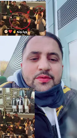 @Masood Husainkhel #foryou @jan.ahmadzai_official3 #Duet @♛🇦🇫𝑴.𝑻𝒂𝒓𝒊𝒒 𝑫𝒂𝒏𝒊𝒔? #stitch @𝗦𝗔𝗥𝗗𝗔𝗥 🤴 #king @Zaki Koche #faryou @Haji حاجی 